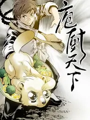 荒野厨房 户外美食综艺节目