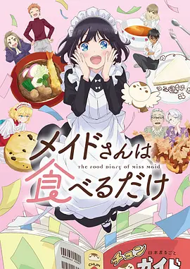第八页 漫画改编短篇动画
